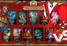 40+ теорикрафт колод Фестиваля легенд от Vicious Syndicate