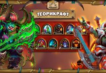 60+ теорикрафт колод Фестиваля легенд для всех классов