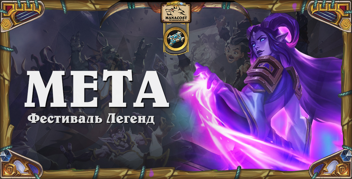 Жрец в мете 15 апреля 2023