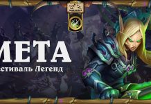 Разбойник в мете Фестиваля Легенд: топ колоды и развитие класса