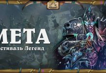 Рыцарь смерти в новой мете после обновления — 3 топ колоды