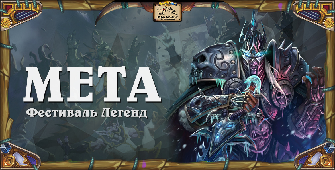 Рыцарь смерти в мете 30 апреля 2023