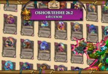 Все изменения существ в большом обновлении Полей сражений