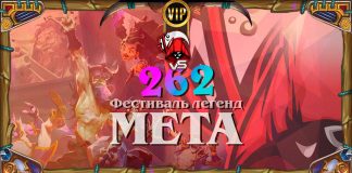 Агро колоды вот-вот разрушат мету. Vicious Syndicate мета-отчет №262