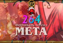 Неожиданный разрушитель меты. Vicious Syndicate мета-отчет №264