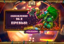 Превью-шоу нового сезона Полей сражений уже началось