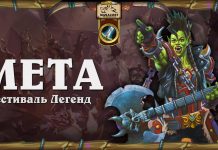 Воин в мете Фестиваля Легенд: топ колоды и развитие класса