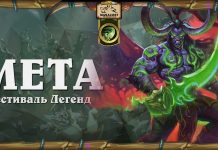 Охотник на демонов в мете Фестиваля Легенд: топ колоды и развитие класса