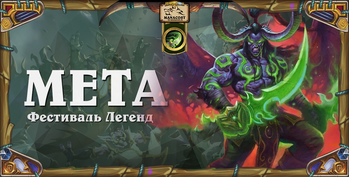 Мета Охотник на демонов 27 мая 2023