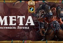 Воин в мете Фестиваля Легенд: топ колоды и развитие класса