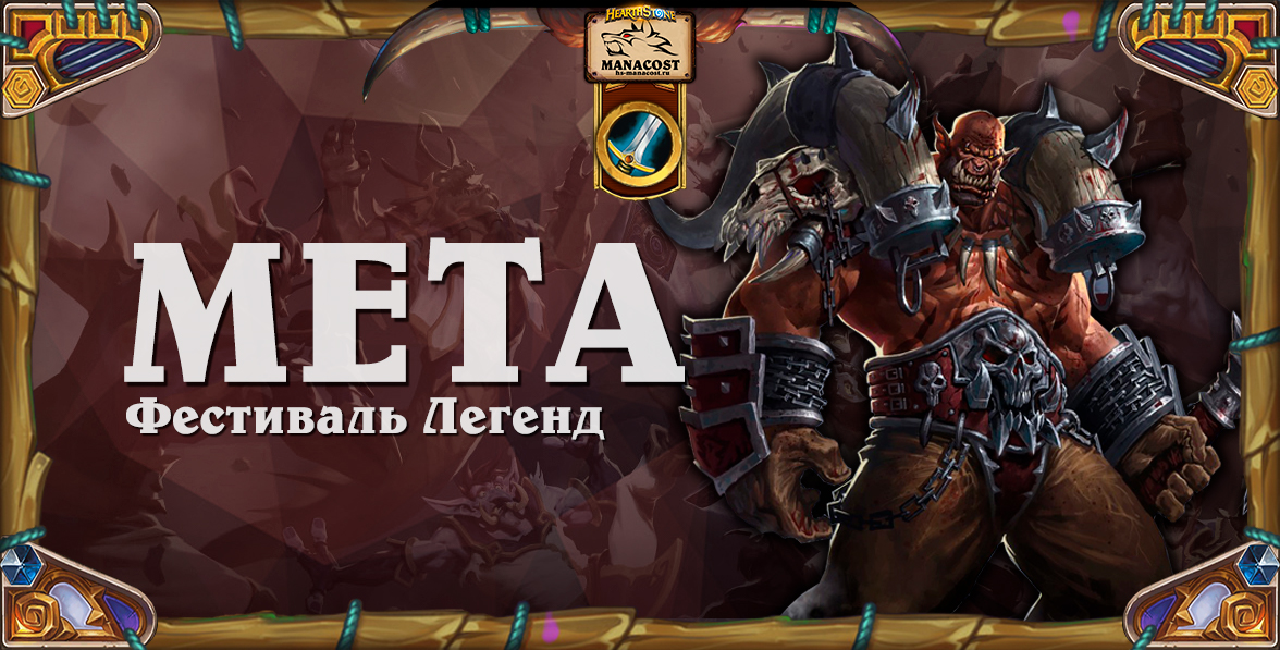 Воин в мете Фестиваль Легенд 2023