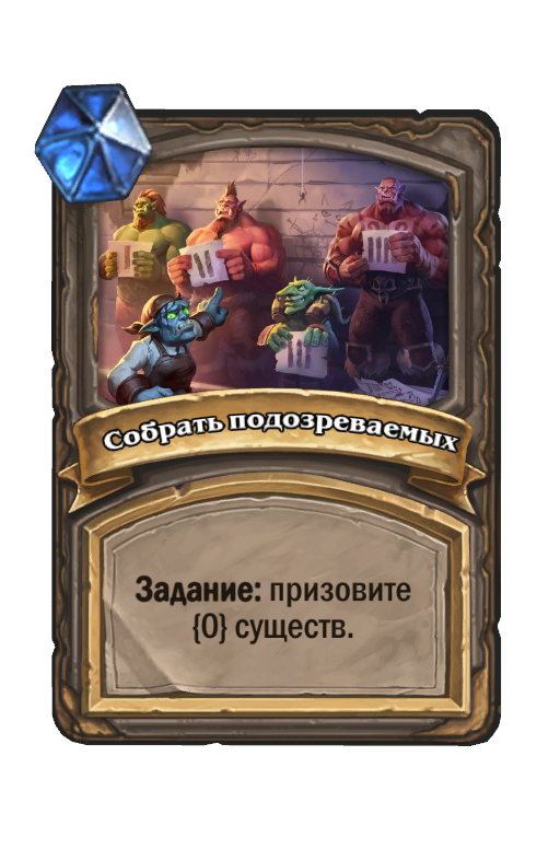 Ошибка hearthstone. Варкрафт награждение. Hearthstone Quest.