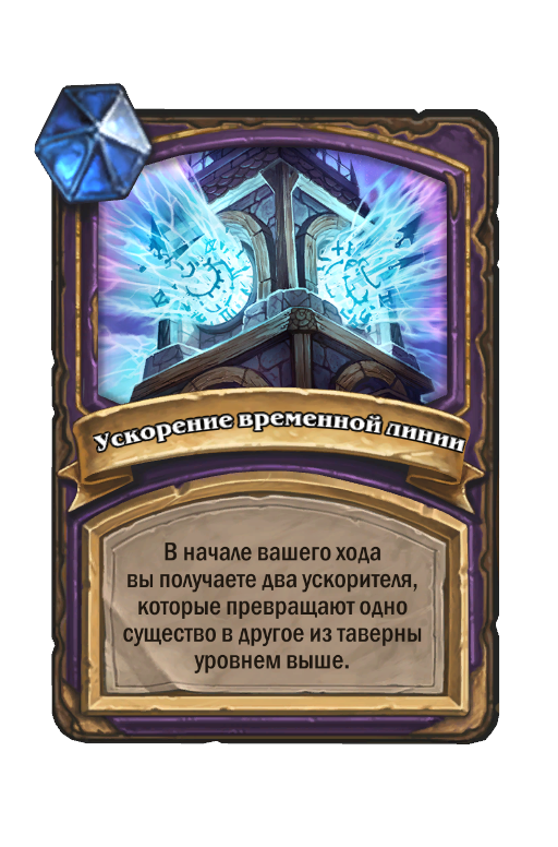 Ошибка hearthstone. Хартстоун. Злопастность харстоун. Что хочешь то и получишь Hearthstone.