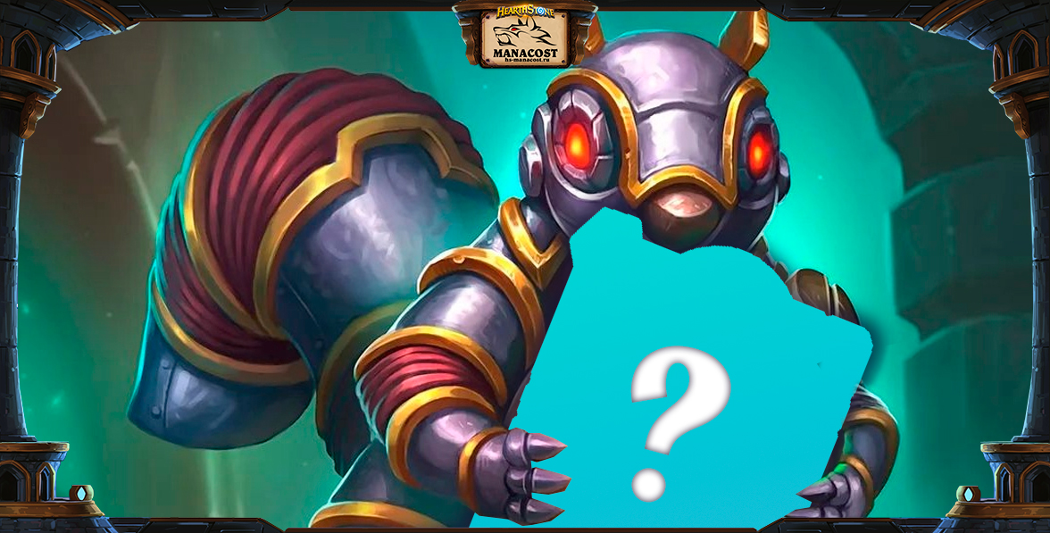 Анонс карт Титаны 22 июля