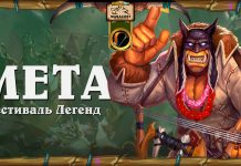 Охотник в мете Фестиваля Легенд: топ колоды и развитие класса