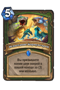 HUNTER_WON_028_ruRU_TrialoftheJormungars-102553_NORMAL