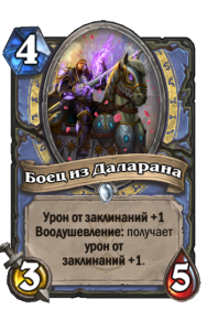 MAGE_WON_029_ruRU_DalaranAspirant-102554_NORMAL