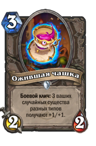 NEUTRAL_WON_141_ruRU_MenagerieMug-102687_NORMAL