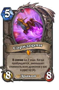 NEUTRAL_WON_146_ruRU_Soridormi-102692_NORMAL