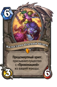 NEUTRAL_WON_345_ruRU_ValstannStaghelm-105693_NORMAL