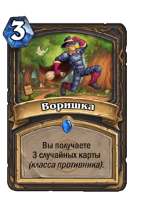ROGUE_WON_071_ruRU_Burgle-102607_NORMAL