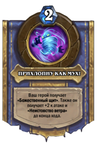 SHAMAN_WON_092p_ruRU_SWATINSECTS-102635_NORMAL