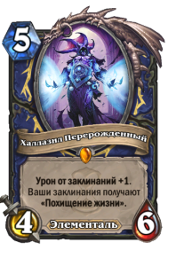 SHAMAN_WON_336_ruRU_HallazealtheAscended-103239_NORMAL