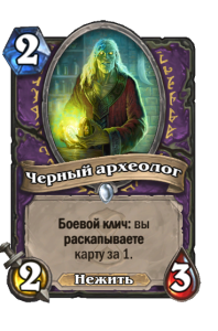 WARLOCK_WON_096_ruRU_DarkPeddler-102639_NORMAL