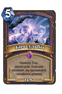 WARLOCK_WON_323_ruRU_BaneofDoom-103226_NORMAL