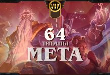 Мета-отчет: лучшие колоды и изменения Стандарта в патче 27.2