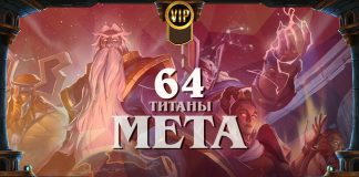 Мета-отчет: лучшие колоды и изменения Стандарта в патче 27.2