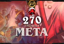 Большой разбор меты Титанов. Vicious Syndicate мета-отчет №270