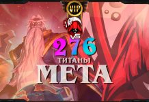 Доминация Друида после бана Тюремщика. Vicious Syndicate мета-отчет №276