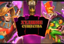 7 слабых существ Полей сражений, которых не стоит покупать