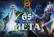 Мета-отчет: лучшие колоды и изменения ладдера в патче 27.2.2