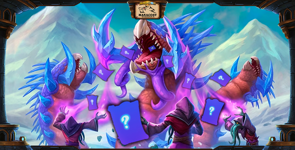 Анонс Карт ЙОГГ