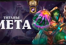 Чернокнижник в мете ТИТАНОВ: топ колоды и развитие класса