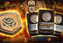 3 колоды из топа Легенды в ранней мете Твиста