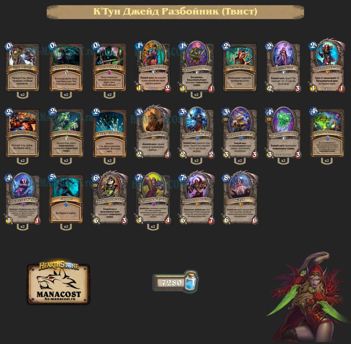 Колоды разбойника hearthstone. Карты вольного формата в hearthstone. Колоды разбойника hearthstone. Карты hearthstone архетипы. Разбойник на погибели королей.