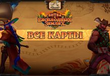 Все карты дополнения «Битва в Бесплодных землях»