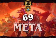 Первый мета-отчет Бесплодных земель: топ колоды и реалии новой меты