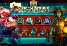 (22:00 МСК, 56 колод) Колоды стримеров и про-игроков Битвы в Бесплодных землях — День 2