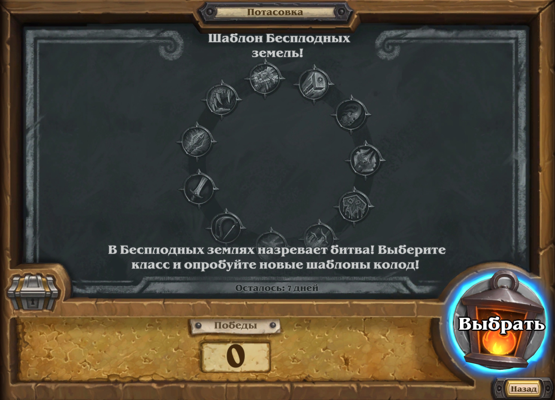 Колода для потасовки. Карта Hearthstone шаблон. Хартстоун шаблоны колод.