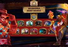 (Обновлено 28 декабря) Колоды с Одиноким рейнджером Рено для ВСЕХ классов