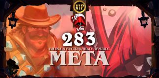 (Свободный просмотр) Последняя неделя перед мини-набором. Vicious Syndicate мета-отчет №283