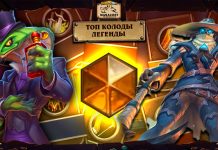 7 колод из самого топа Легенды в новой мете Бесплодных земель