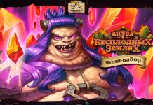 Мини-набор карт «Исследуйте глубины Подземья» — в игре с 18 января!