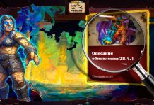 Лидер меты оказался нетронутым? Обзор нерфов Стандарта