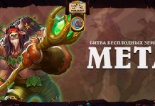 Друид в мете Бесплодных земель: топ колоды и развитие класса