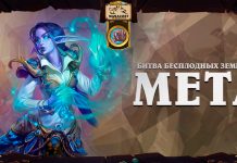 Друид в мете Бесплодных земель: топ колоды и развитие класса